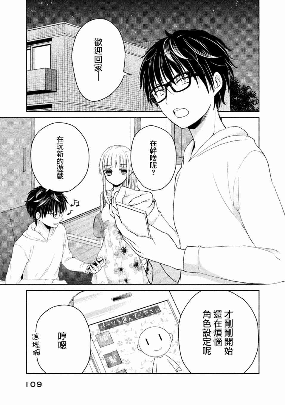 不熟练的两人韩漫全集-15话无删减无遮挡章节图片 