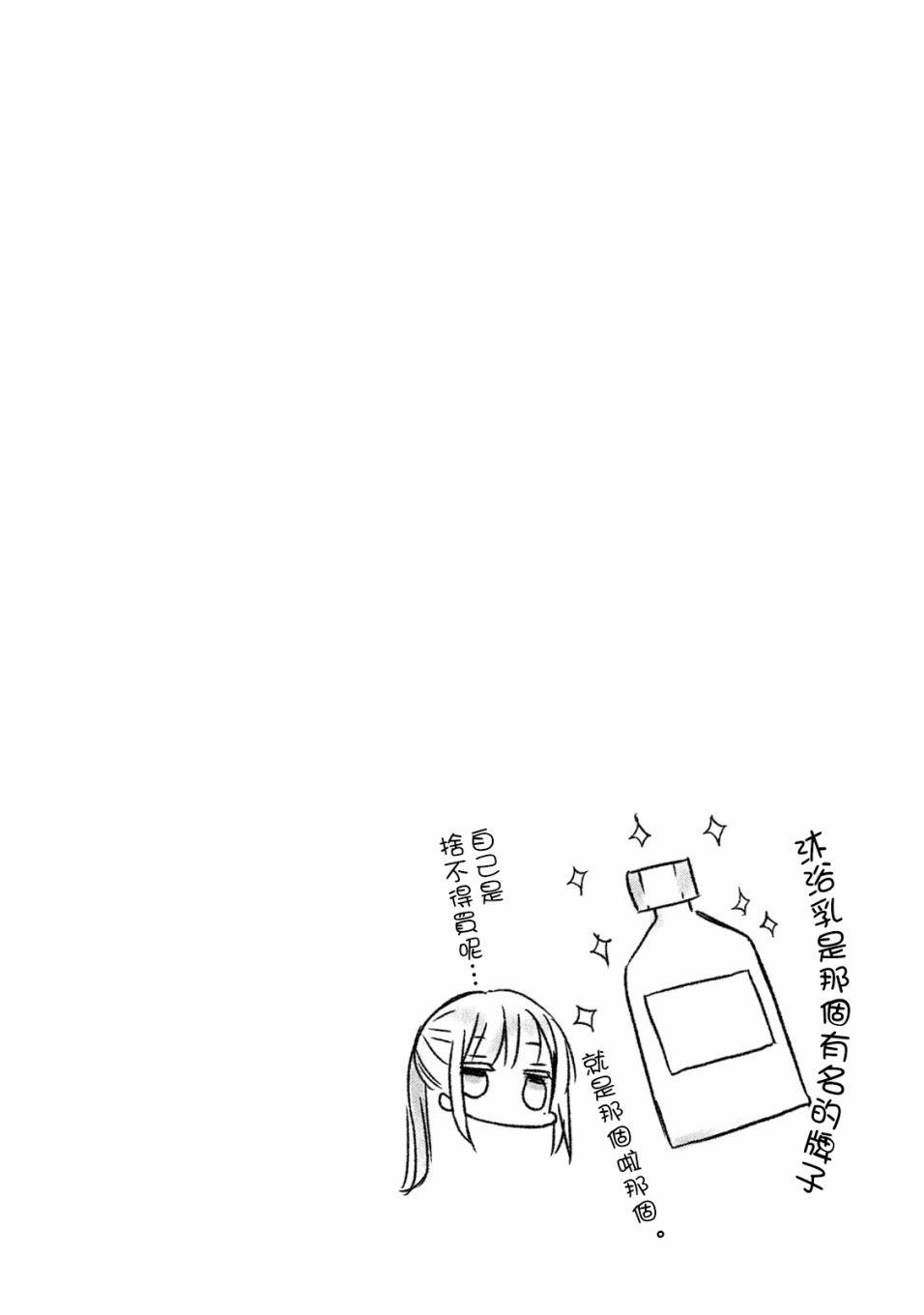 不熟练的两人韩漫全集-16话无删减无遮挡章节图片 