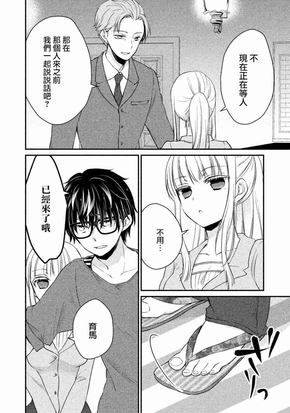 不熟练的两人韩漫全集-16话无删减无遮挡章节图片 