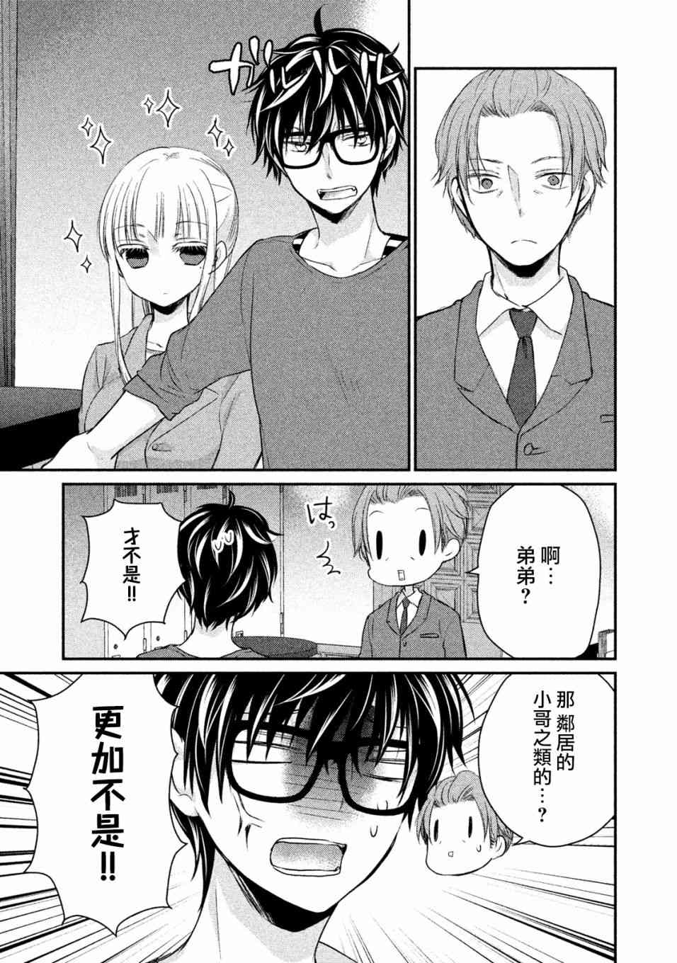 不熟练的两人韩漫全集-16话无删减无遮挡章节图片 