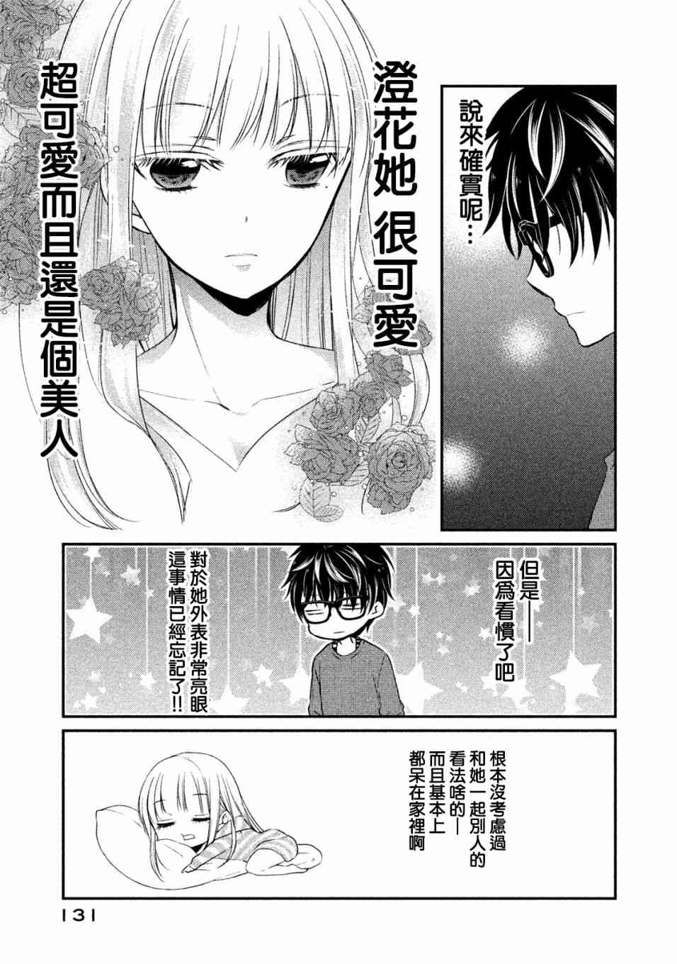 不熟练的两人韩漫全集-16话无删减无遮挡章节图片 