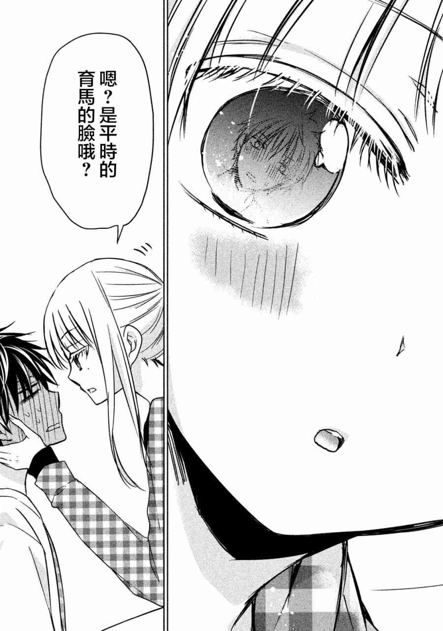 不熟练的两人韩漫全集-17话无删减无遮挡章节图片 