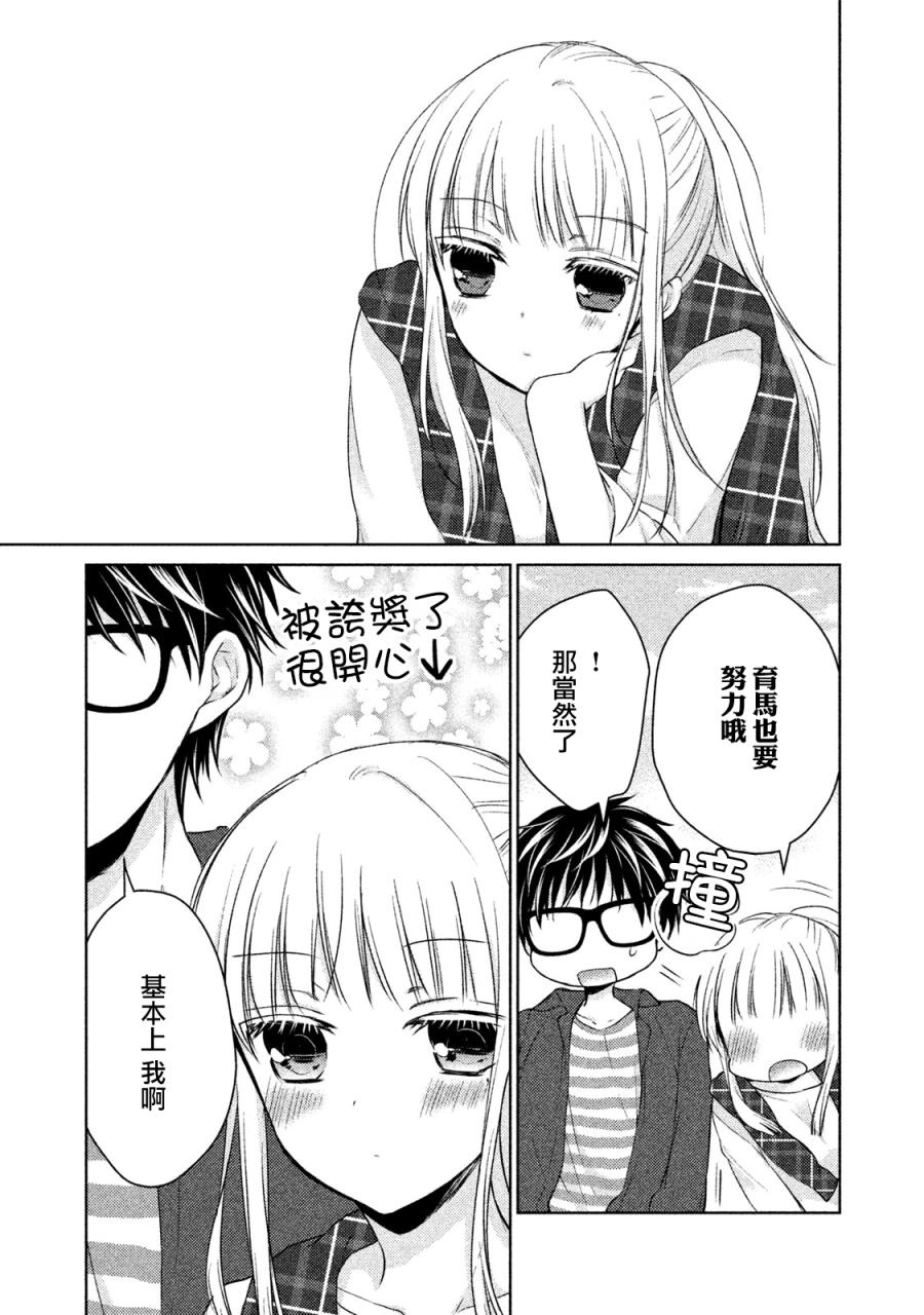 不熟练的两人韩漫全集-18话无删减无遮挡章节图片 