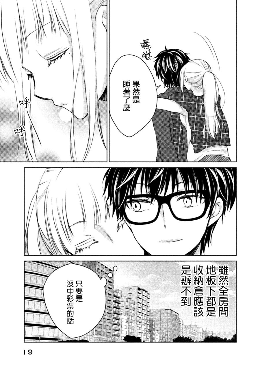不熟练的两人韩漫全集-18话无删减无遮挡章节图片 
