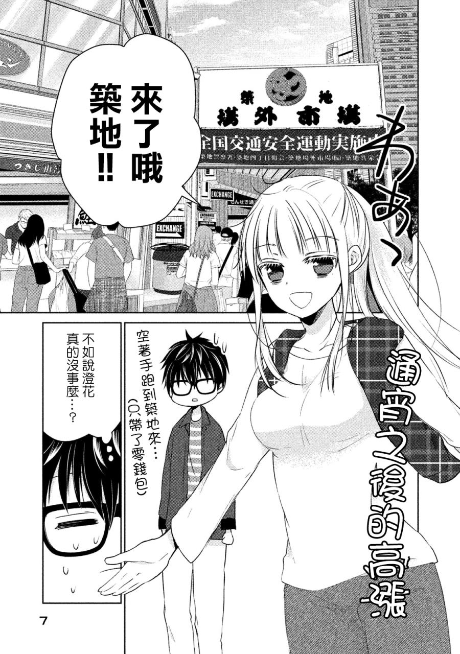 不熟练的两人韩漫全集-18话无删减无遮挡章节图片 