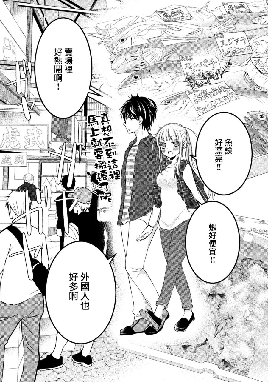 不熟练的两人韩漫全集-18话无删减无遮挡章节图片 