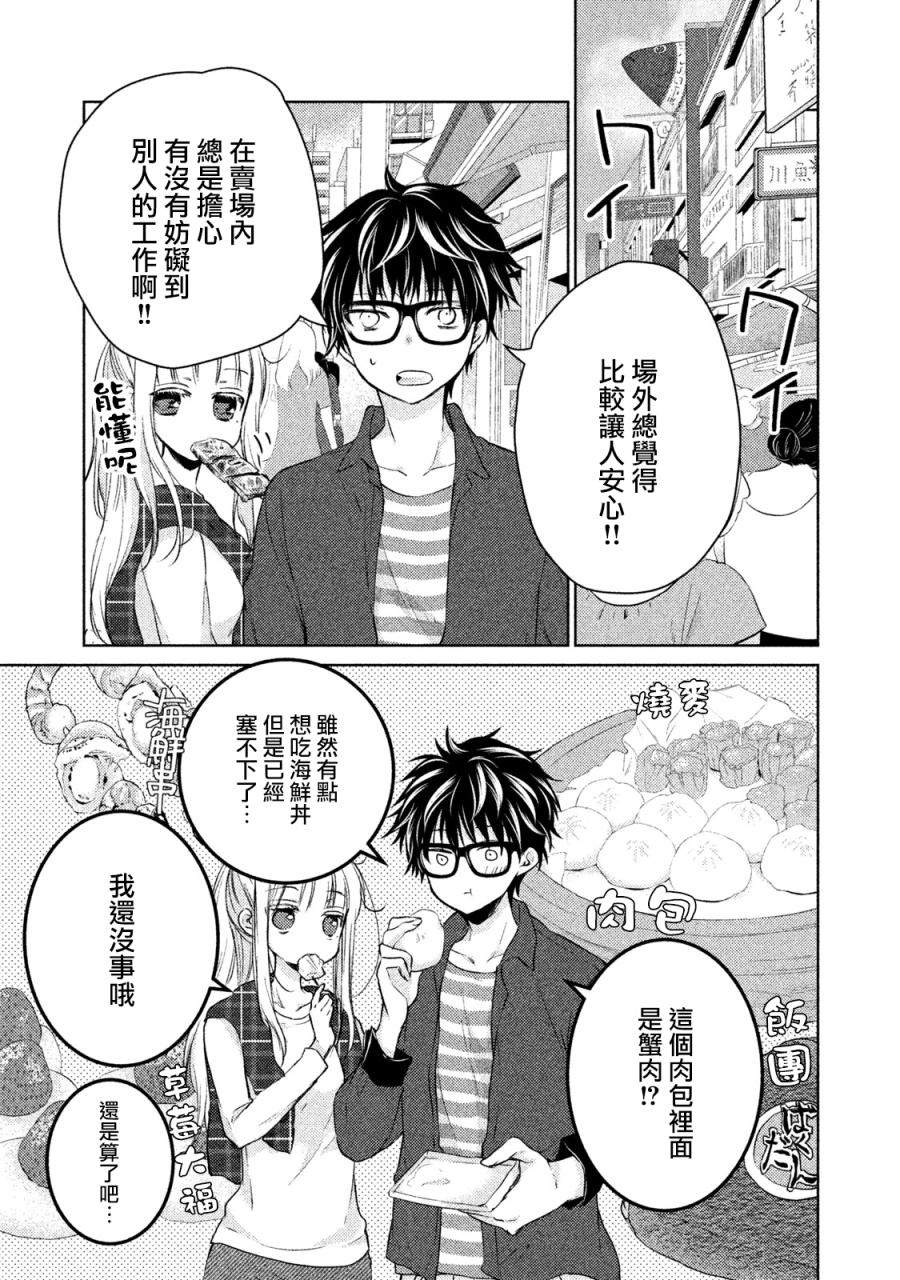 不熟练的两人韩漫全集-18话无删减无遮挡章节图片 