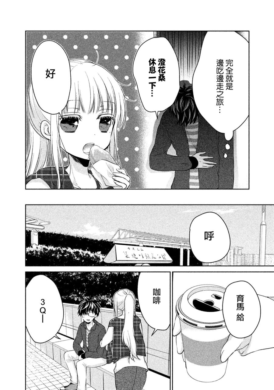 不熟练的两人韩漫全集-18话无删减无遮挡章节图片 