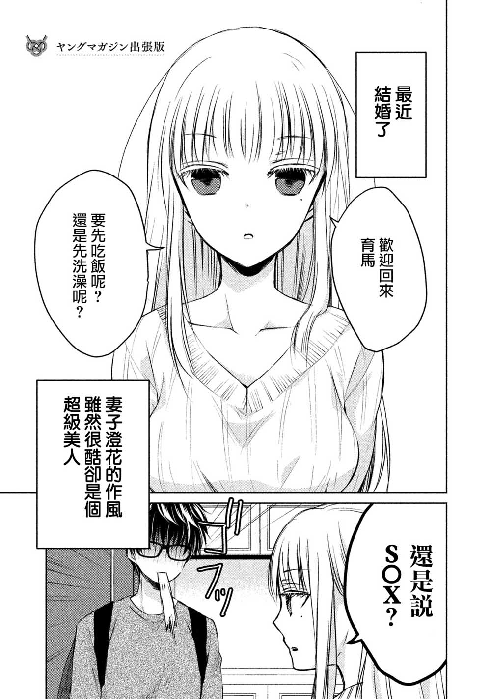 不熟练的两人韩漫全集-番外篇01无删减无遮挡章节图片 