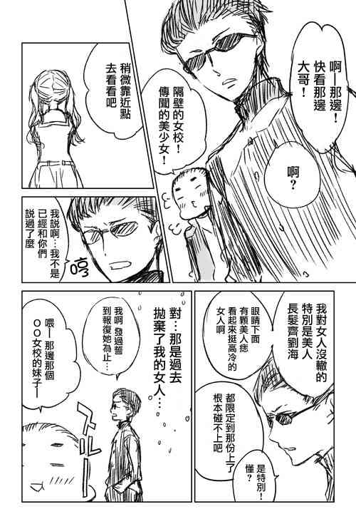 不熟练的两人韩漫全集-推特版04无删减无遮挡章节图片 
