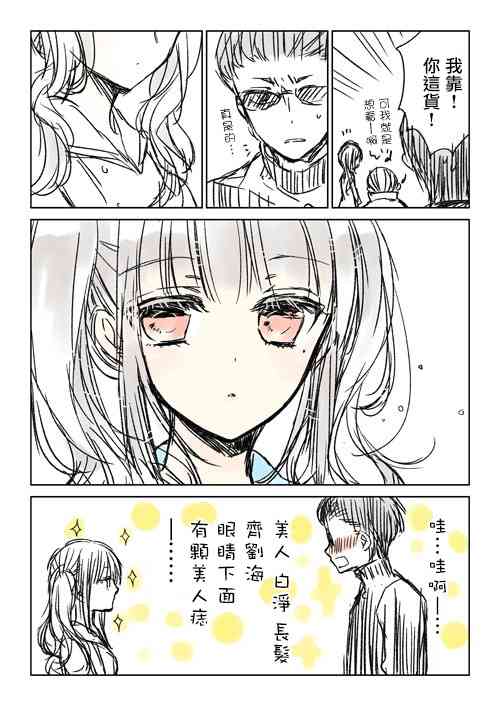 不熟练的两人韩漫全集-推特版04无删减无遮挡章节图片 