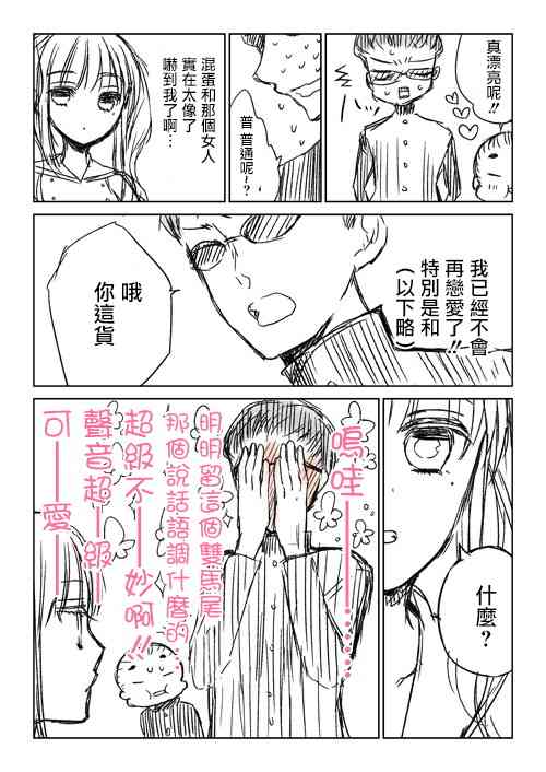 不熟练的两人韩漫全集-推特版04无删减无遮挡章节图片 