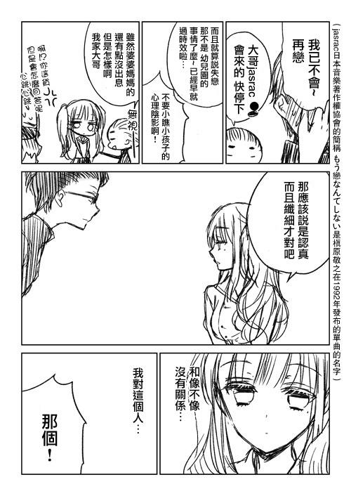 不熟练的两人韩漫全集-推特版04无删减无遮挡章节图片 