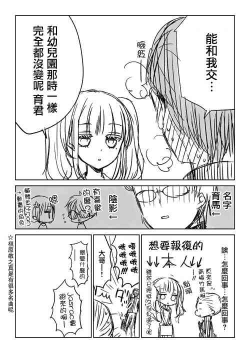 不熟练的两人韩漫全集-推特版04无删减无遮挡章节图片 