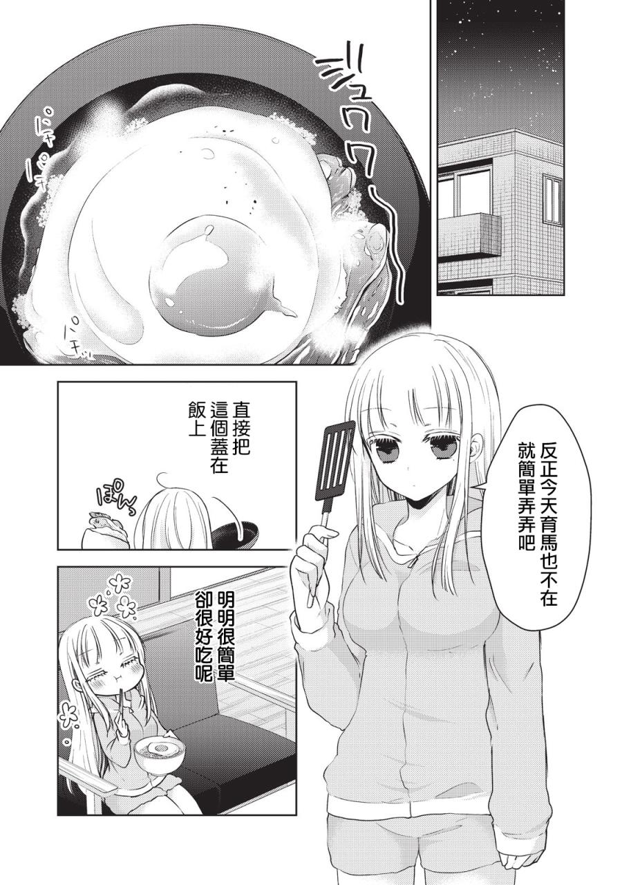 不熟练的两人韩漫全集-20话无删减无遮挡章节图片 