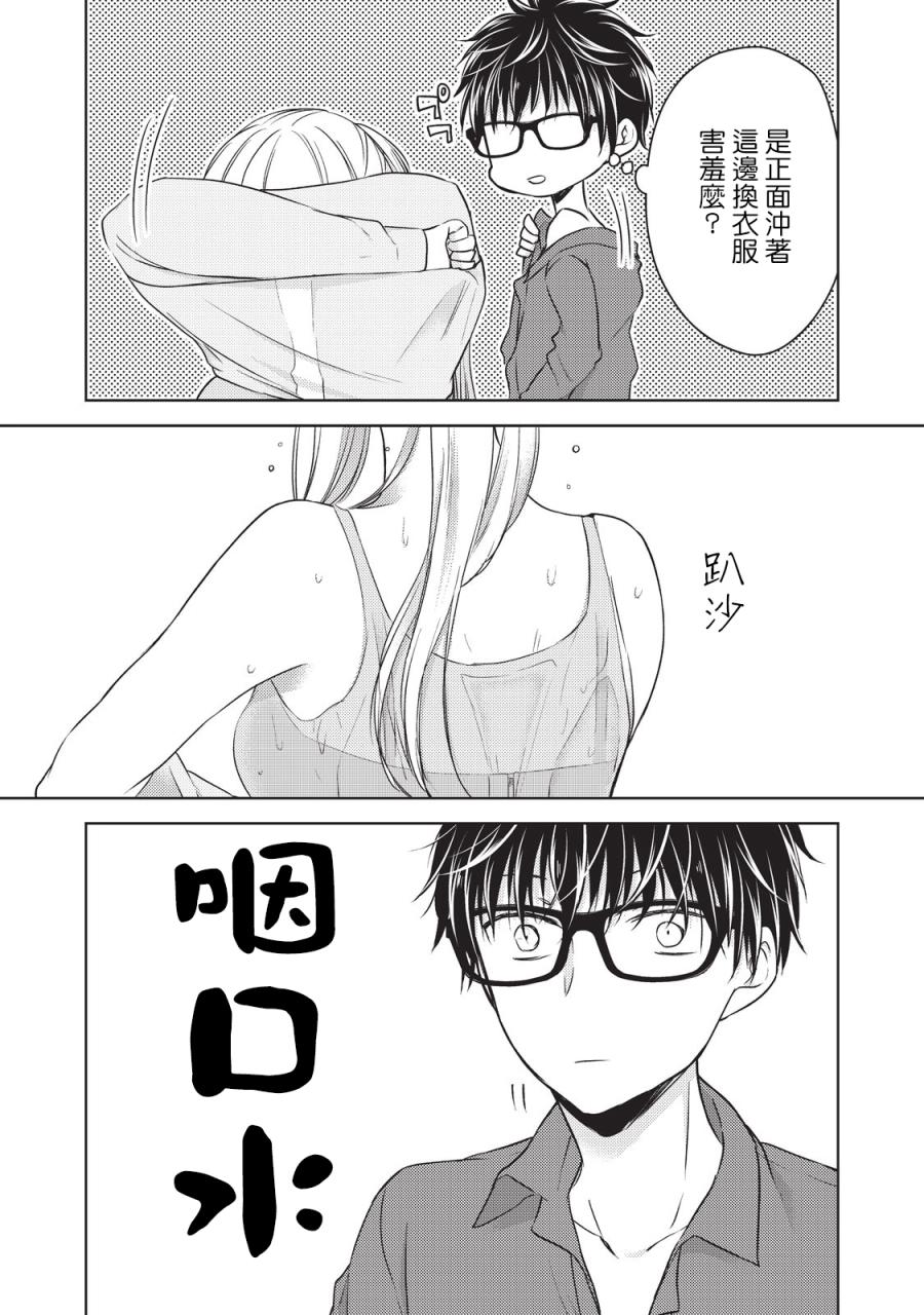 不熟练的两人韩漫全集-20话无删减无遮挡章节图片 