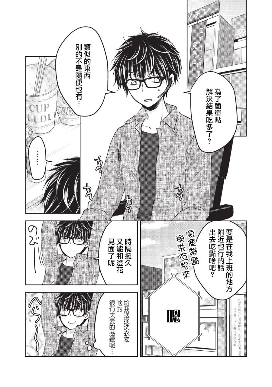 不熟练的两人韩漫全集-20话无删减无遮挡章节图片 