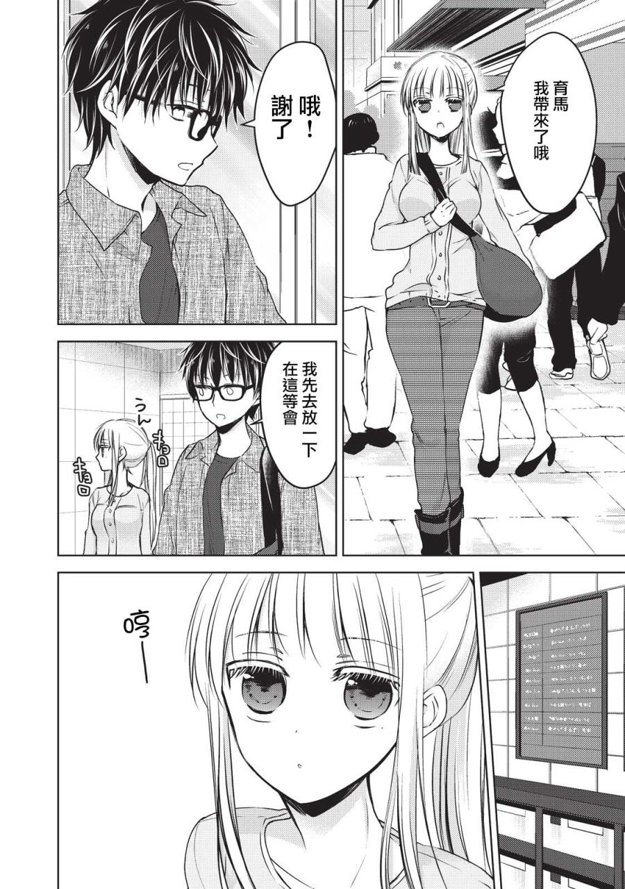 不熟练的两人韩漫全集-20话无删减无遮挡章节图片 