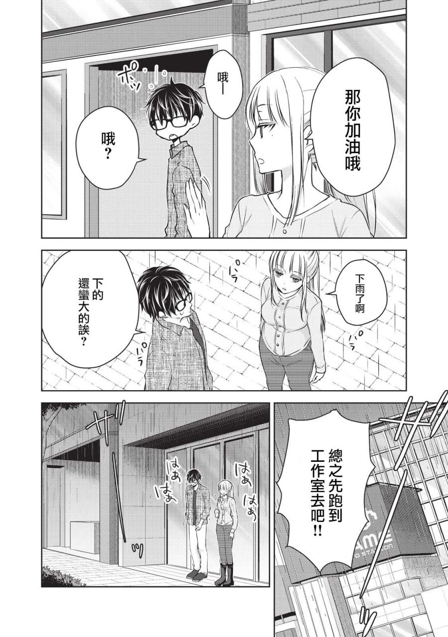 不熟练的两人韩漫全集-20话无删减无遮挡章节图片 