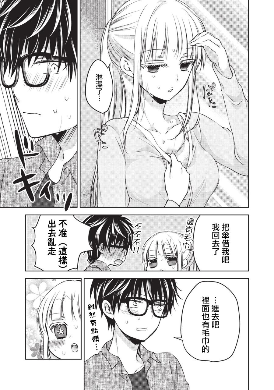 不熟练的两人韩漫全集-20话无删减无遮挡章节图片 