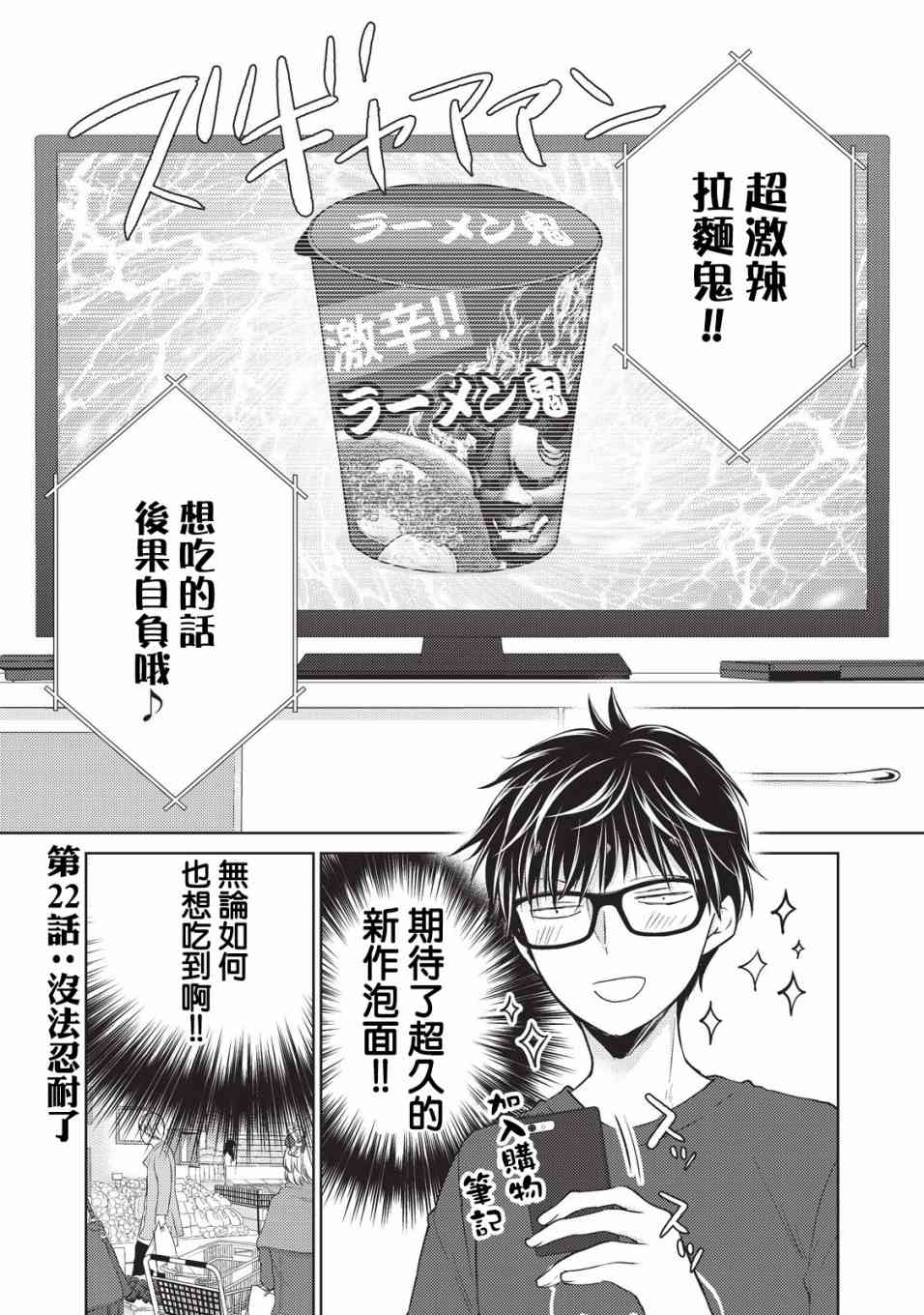 不熟练的两人韩漫全集-22话无删减无遮挡章节图片 