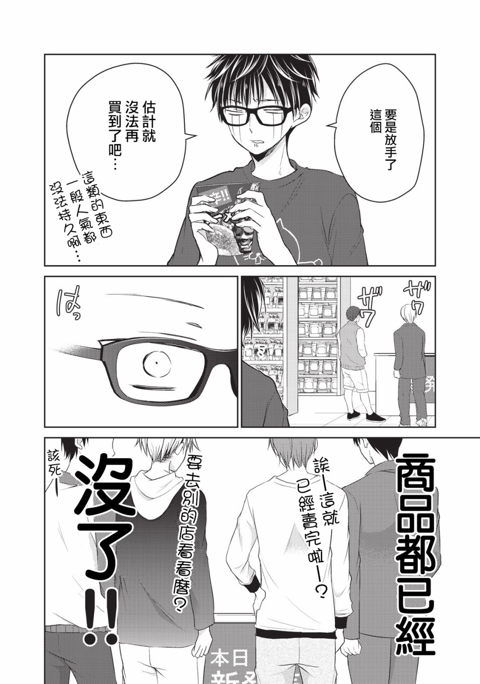 不熟练的两人韩漫全集-22话无删减无遮挡章节图片 