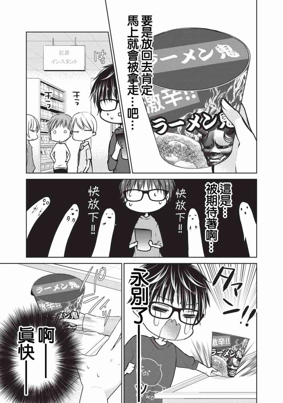 不熟练的两人韩漫全集-22话无删减无遮挡章节图片 