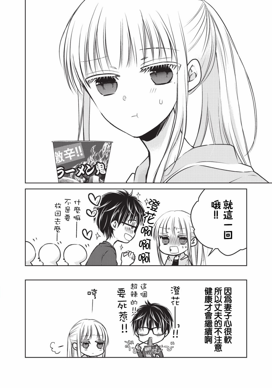 不熟练的两人韩漫全集-22话无删减无遮挡章节图片 