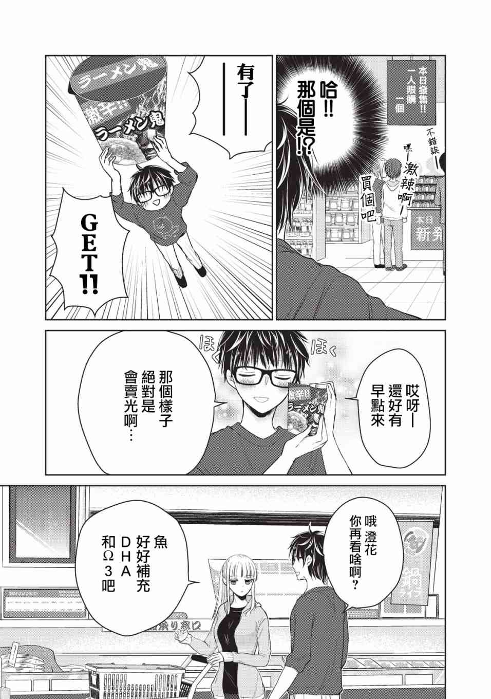 不熟练的两人韩漫全集-22话无删减无遮挡章节图片 