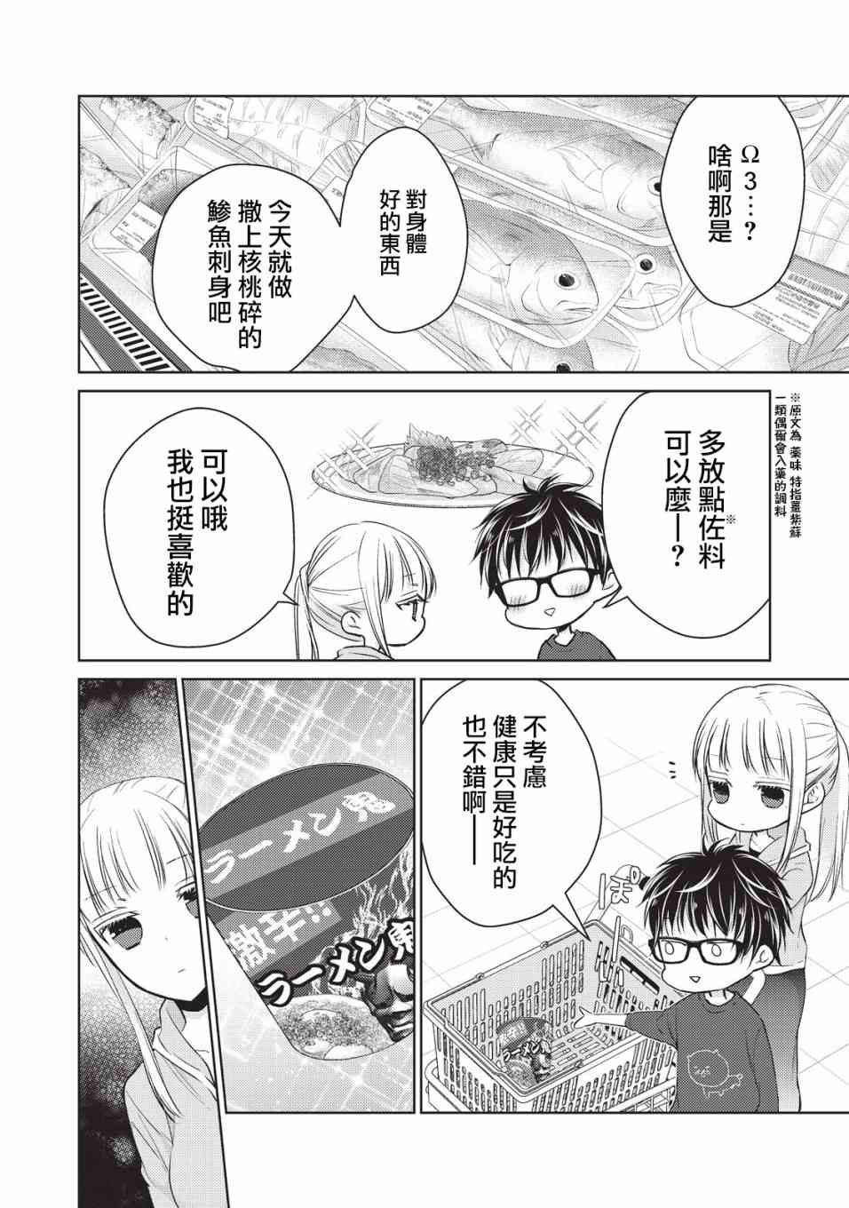 不熟练的两人韩漫全集-22话无删减无遮挡章节图片 