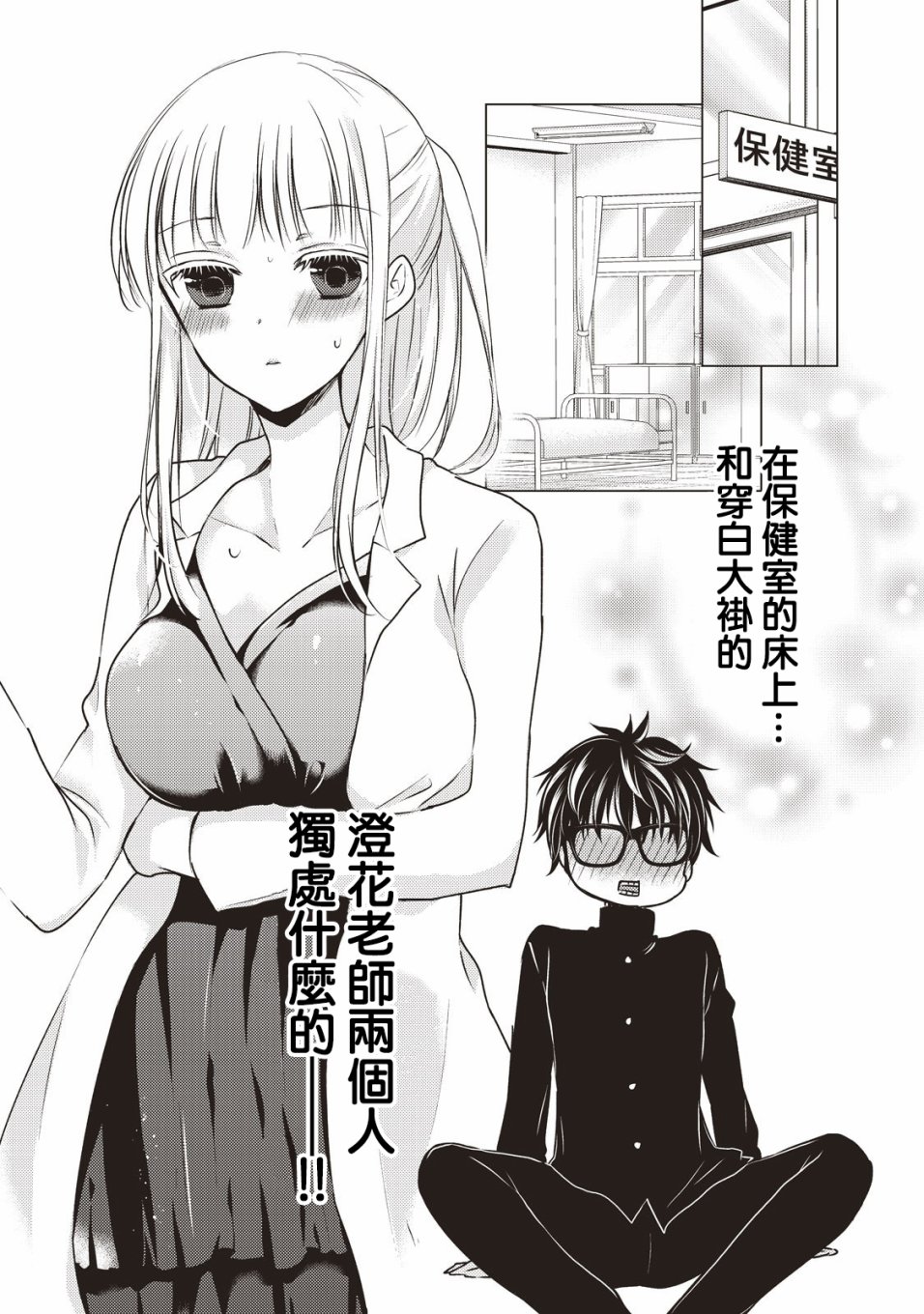 不熟练的两人韩漫全集-26话无删减无遮挡章节图片 
