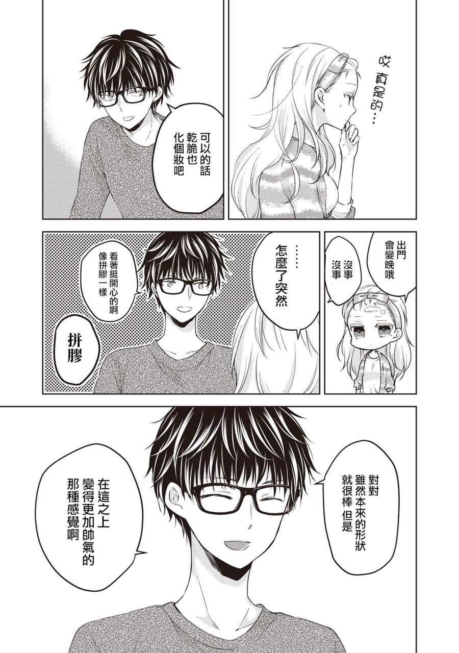 不熟练的两人韩漫全集-27话无删减无遮挡章节图片 