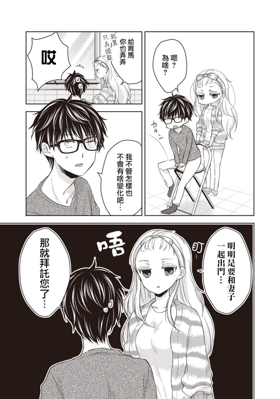 不熟练的两人韩漫全集-27话无删减无遮挡章节图片 