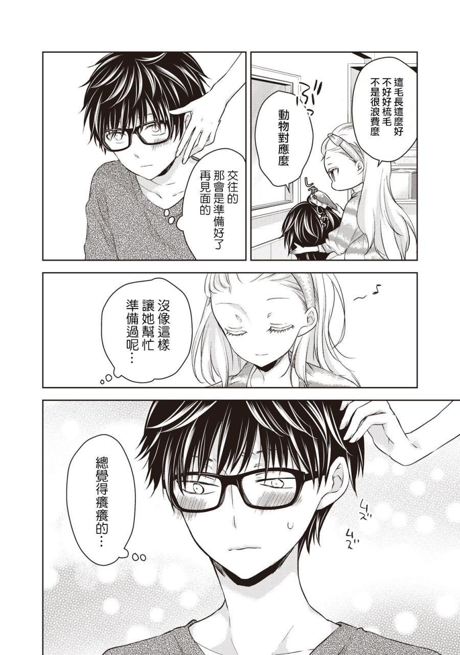 不熟练的两人韩漫全集-27话无删减无遮挡章节图片 