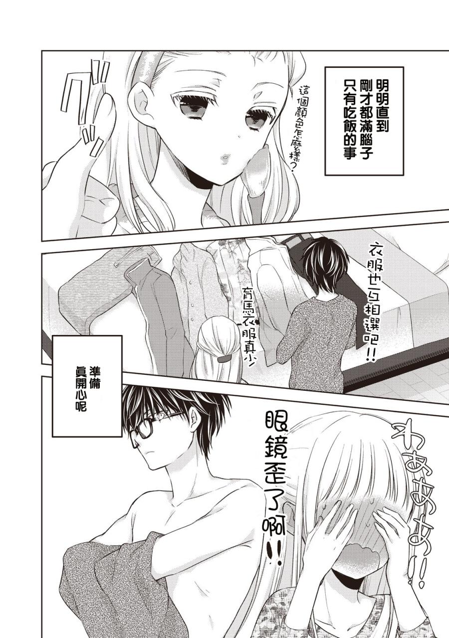不熟练的两人韩漫全集-27话无删减无遮挡章节图片 
