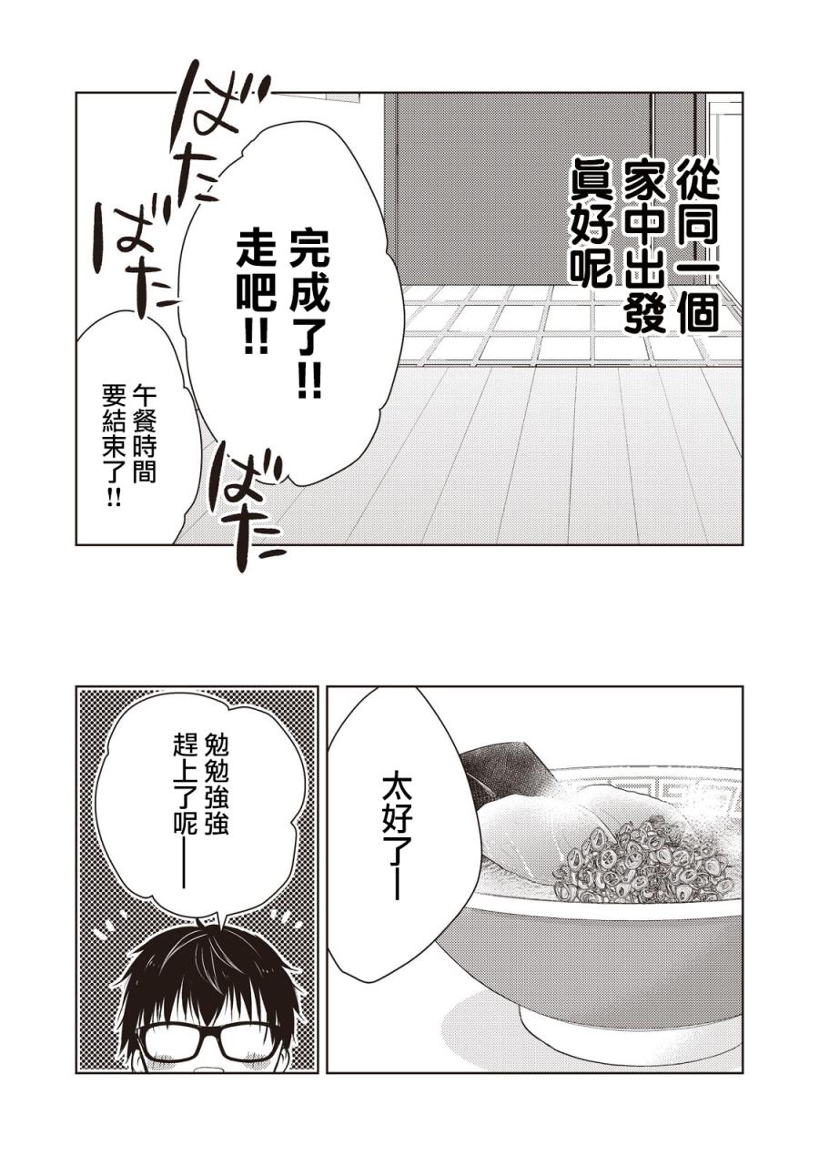 不熟练的两人韩漫全集-27话无删减无遮挡章节图片 