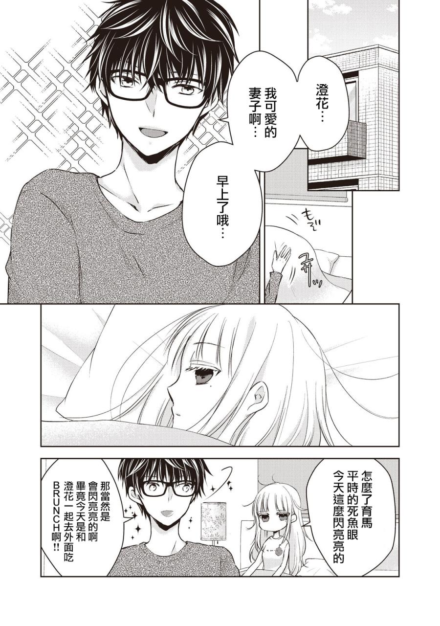 不熟练的两人韩漫全集-27话无删减无遮挡章节图片 