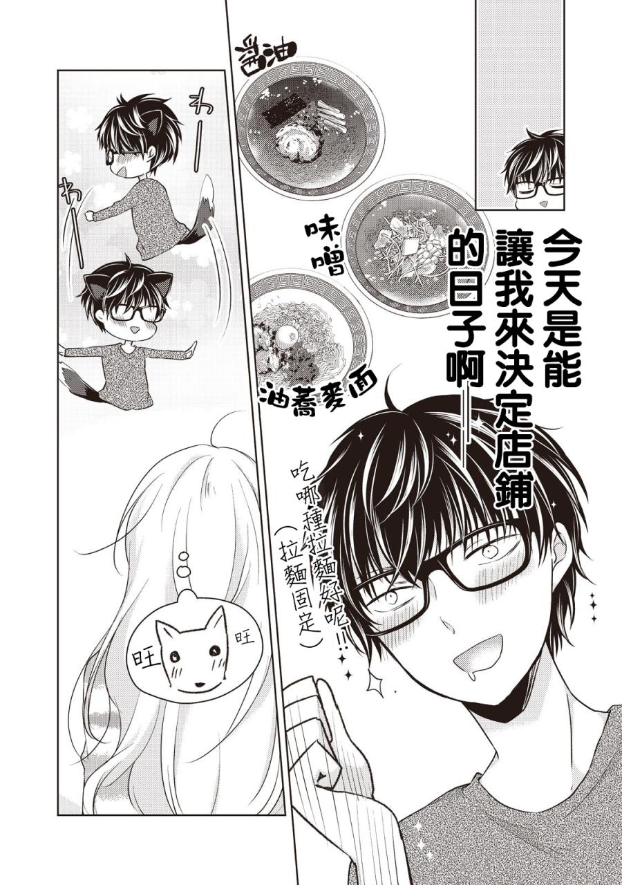 不熟练的两人韩漫全集-27话无删减无遮挡章节图片 