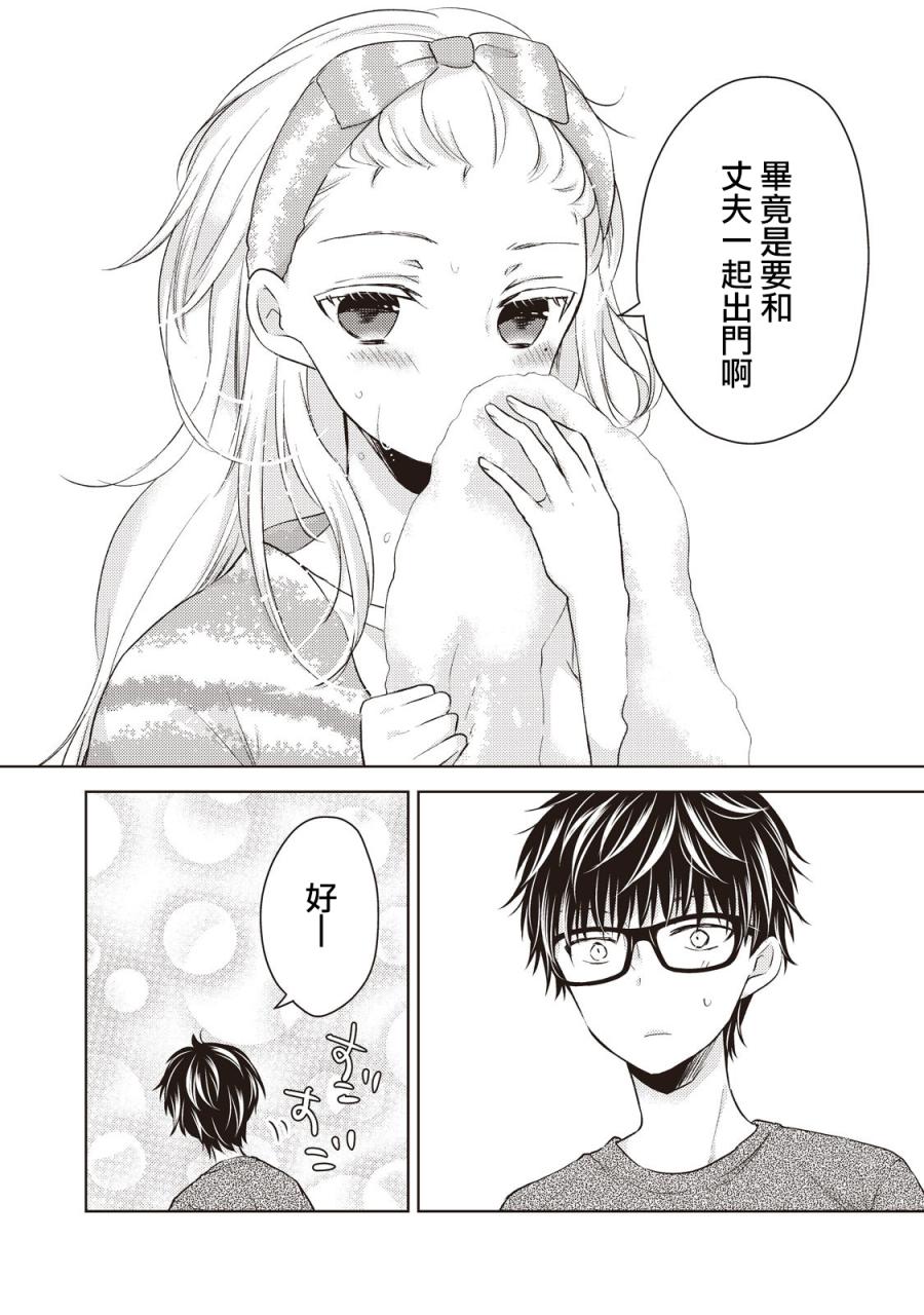 不熟练的两人韩漫全集-27话无删减无遮挡章节图片 