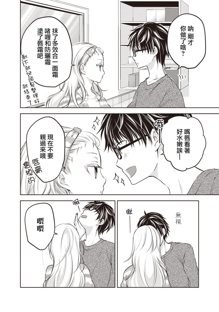 不熟练的两人韩漫全集-27话无删减无遮挡章节图片 