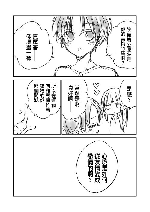 不熟练的两人韩漫全集-推特版05无删减无遮挡章节图片 
