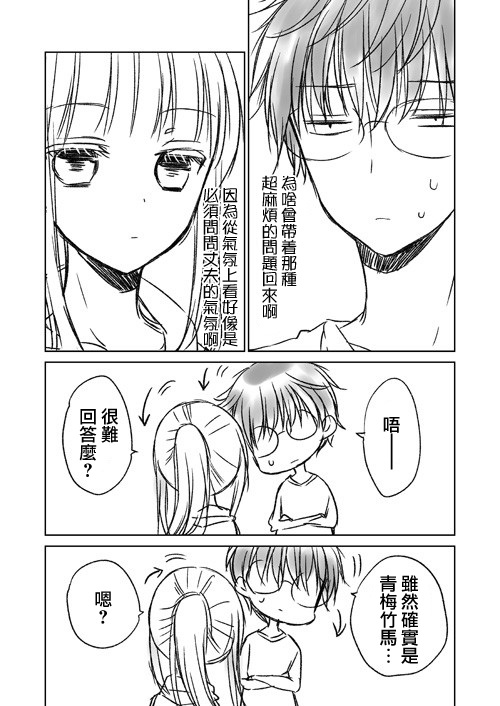 不熟练的两人韩漫全集-推特版05无删减无遮挡章节图片 