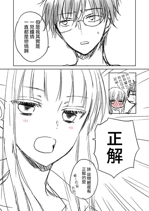 不熟练的两人韩漫全集-推特版05无删减无遮挡章节图片 