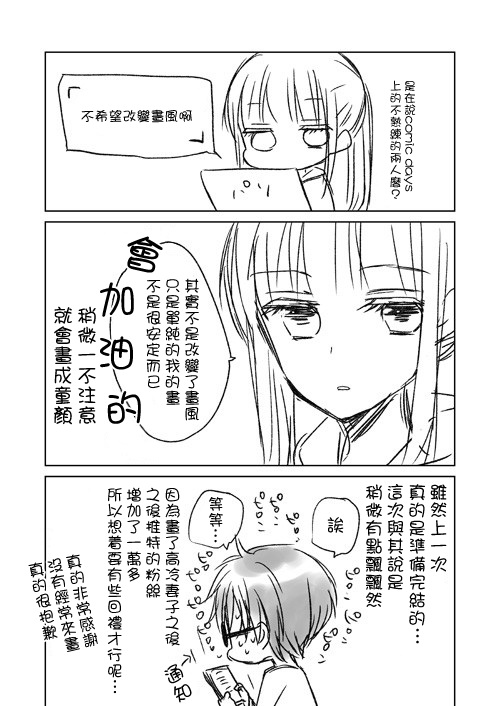 不熟练的两人韩漫全集-推特版05无删减无遮挡章节图片 
