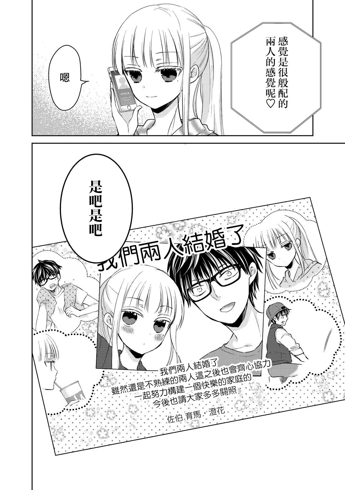 不熟练的两人韩漫全集-28话无删减无遮挡章节图片 