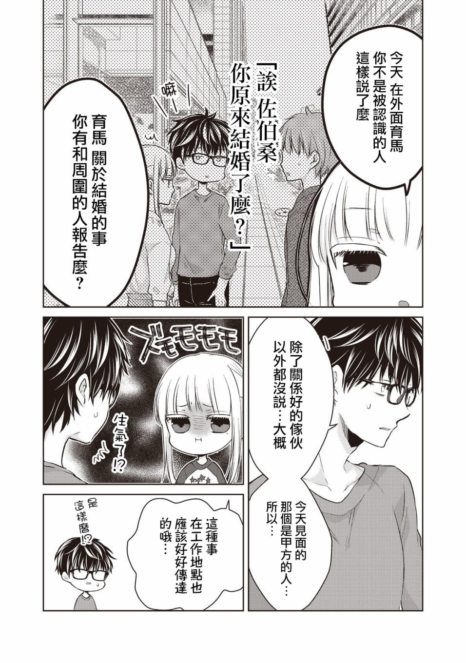 不熟练的两人韩漫全集-28话无删减无遮挡章节图片 