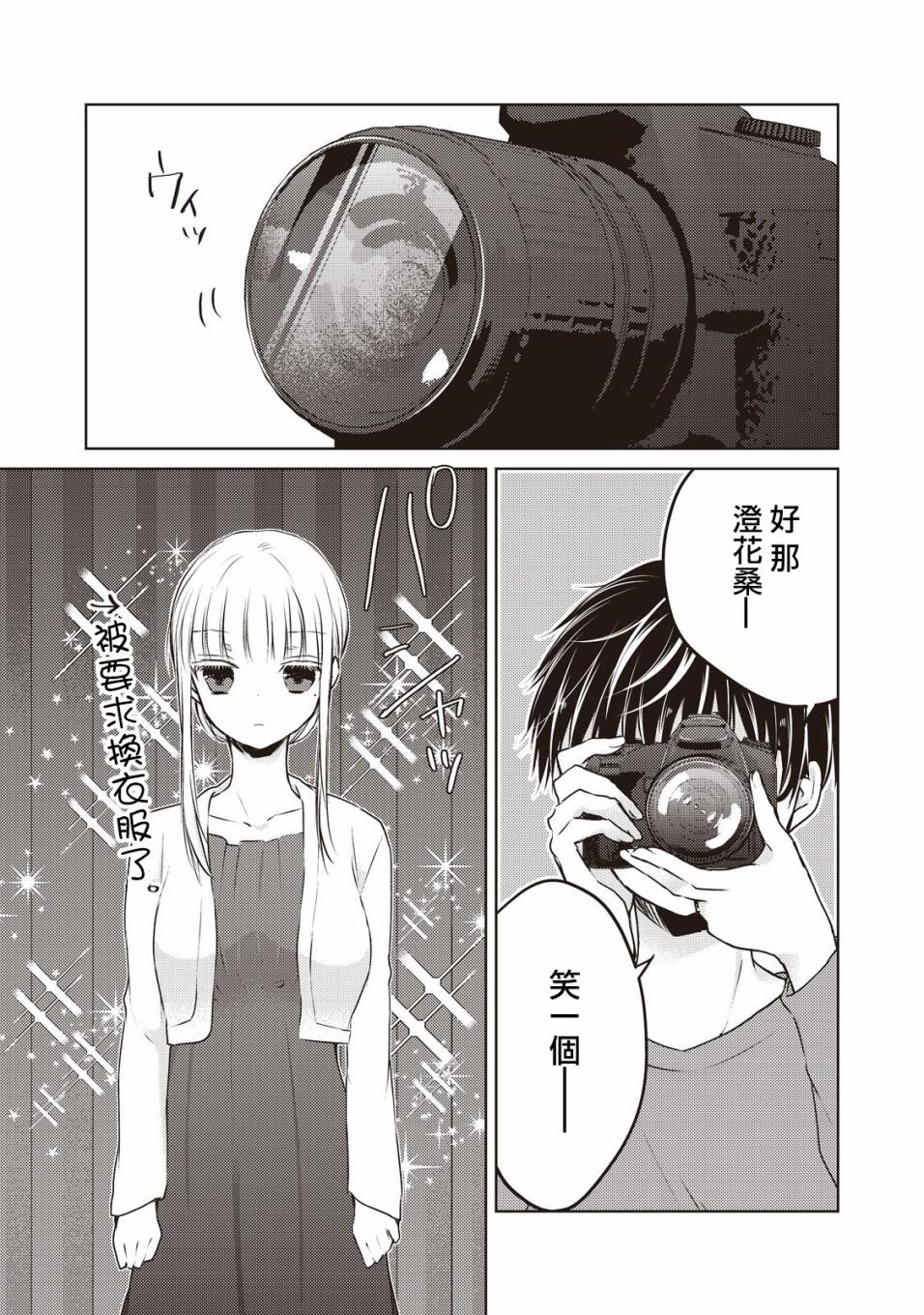 不熟练的两人韩漫全集-28话无删减无遮挡章节图片 