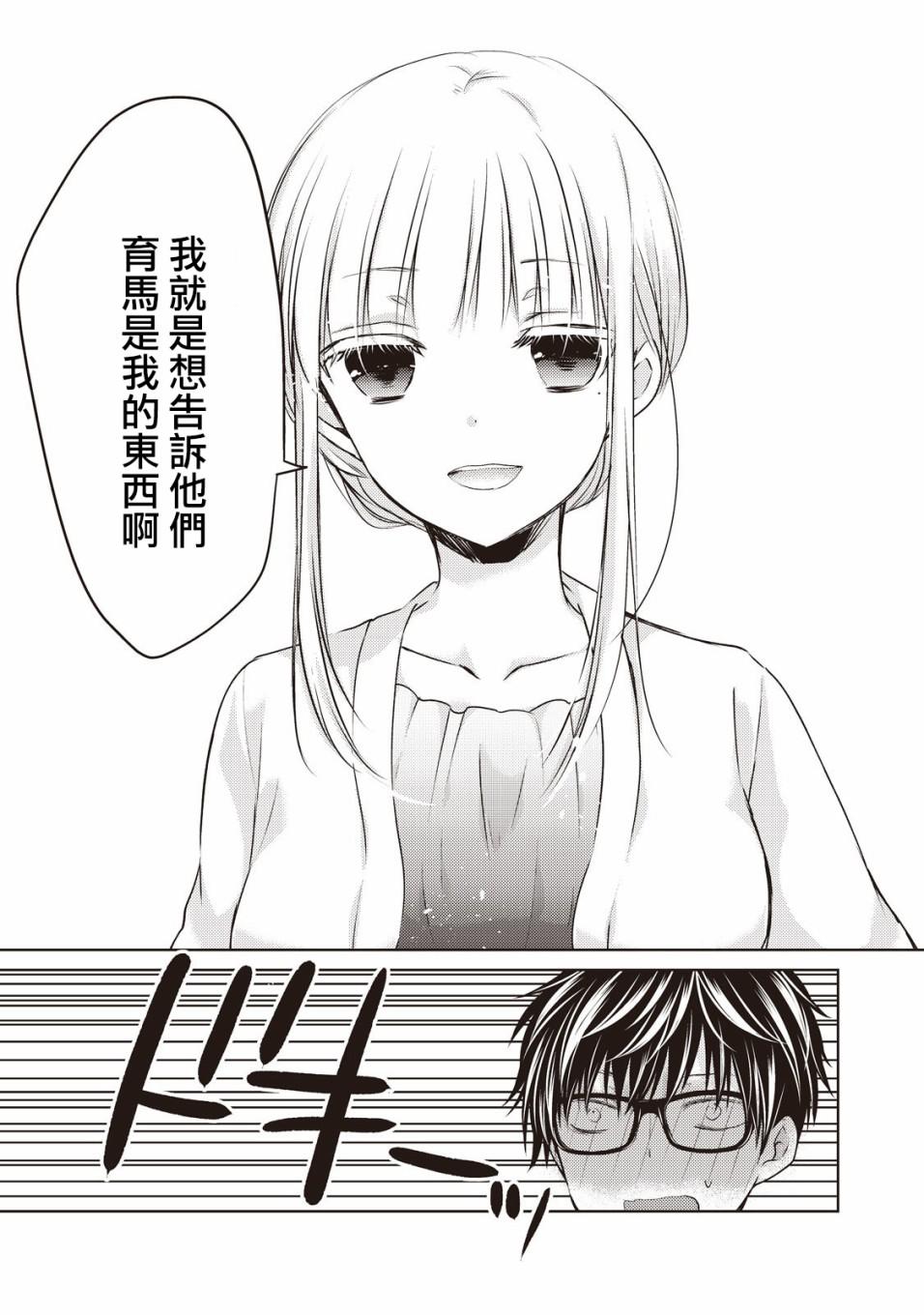 不熟练的两人韩漫全集-28话无删减无遮挡章节图片 
