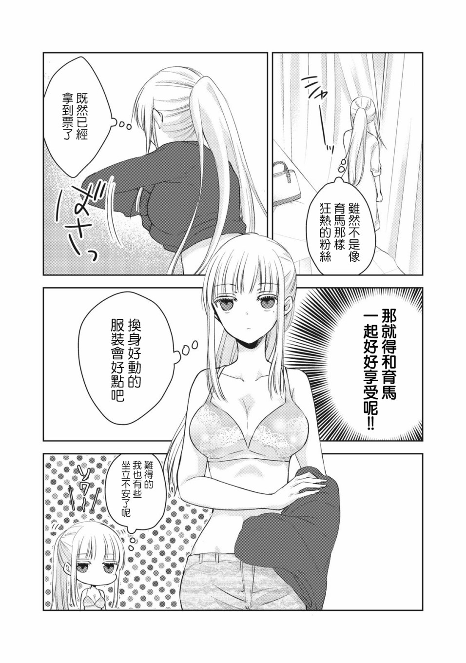 不熟练的两人韩漫全集-29话无删减无遮挡章节图片 