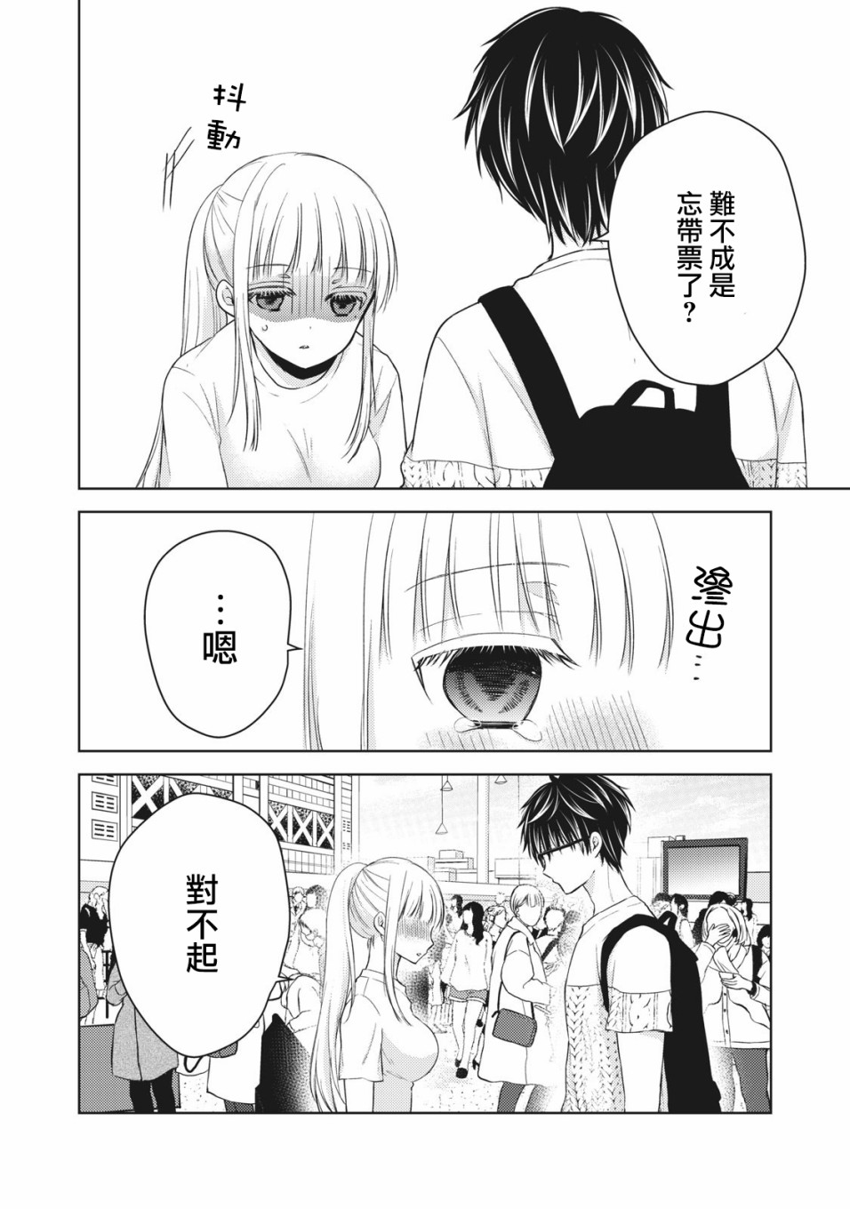 不熟练的两人韩漫全集-29话无删减无遮挡章节图片 